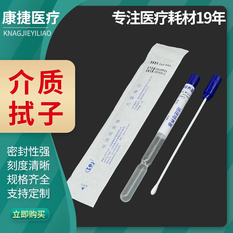 Одноразовый транспортный Средний тампон Amies/Stuart/Cary Blair с активированным углем