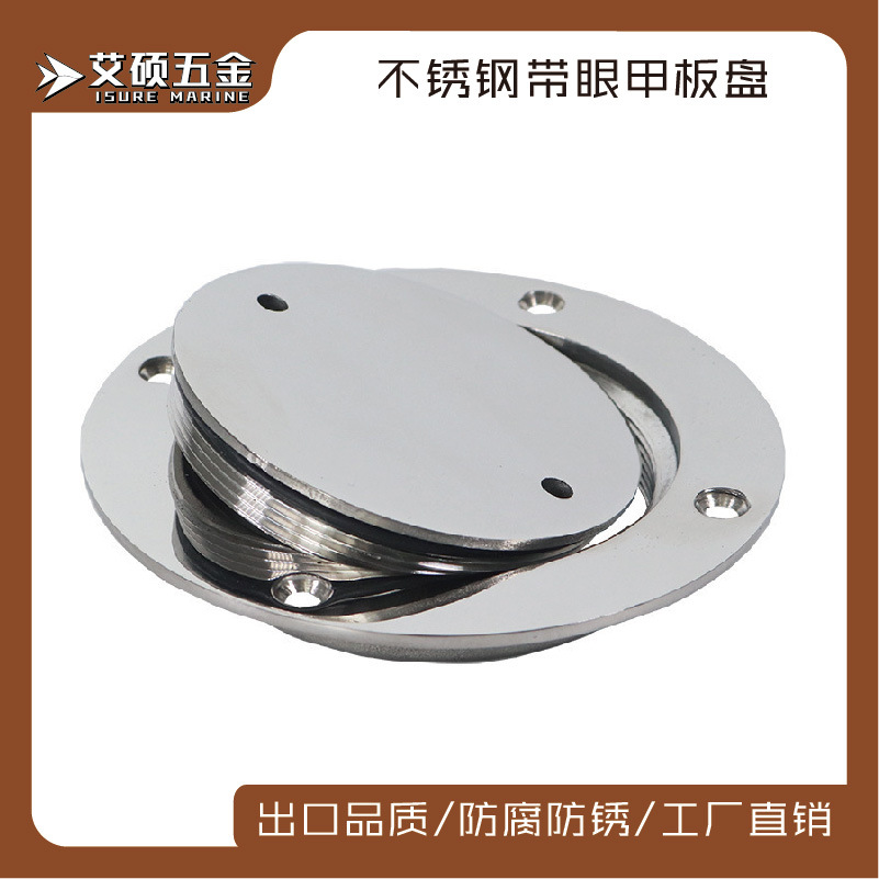 不锈钢甲板圆盘3寸 4寸 6寸手孔盖游艇配件船用五金下单备注款式