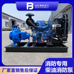 ディーゼル消防ポンプユニット停電緊急生産メーカー高揚程横型ディーゼルポンプユニット揚水機