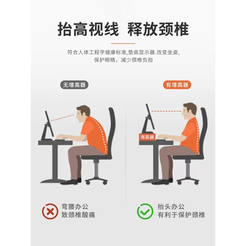 办公桌面台式电脑屏幕显示器增高架底座支架抬高置物架收纳笔记本|undefined