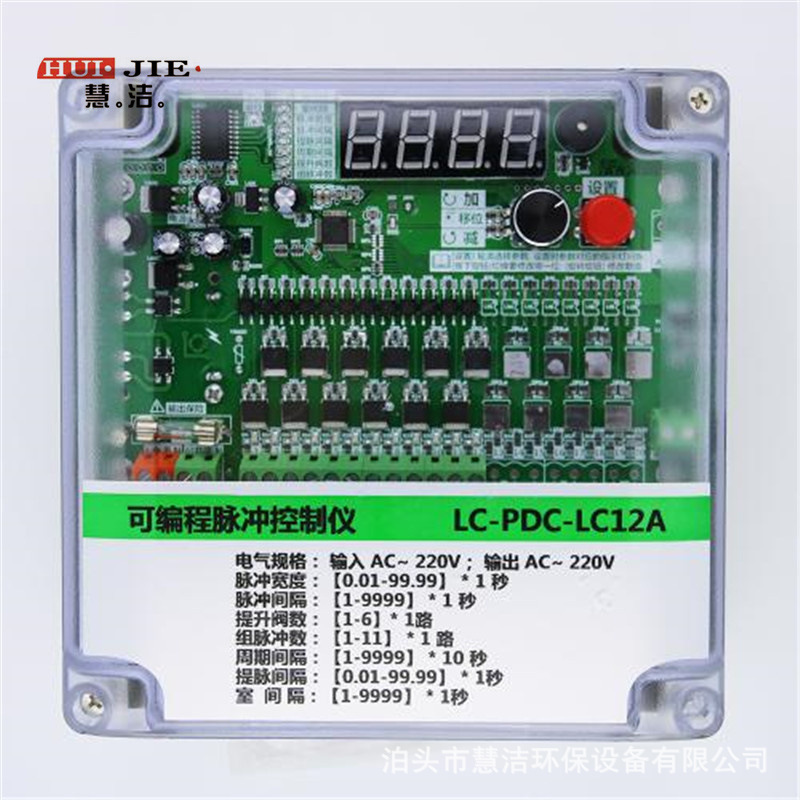 QYM-ZC-30D可编程脉冲控制仪 30路电磁阀控制器 数显脉冲控制仪