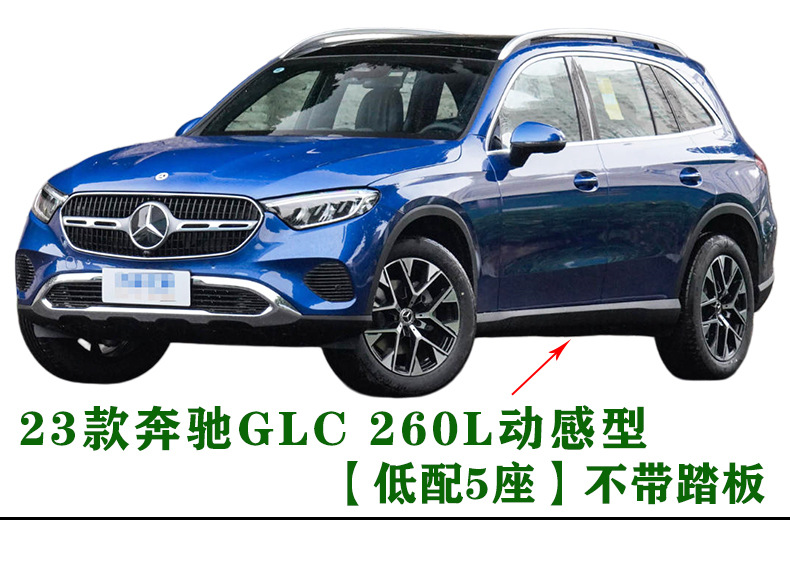 In-Stock 23-26 Models Mercedes-Benz Glc Mud Flaps Benz Glc260/300L Car Mud Guard Accessories Cross-Border