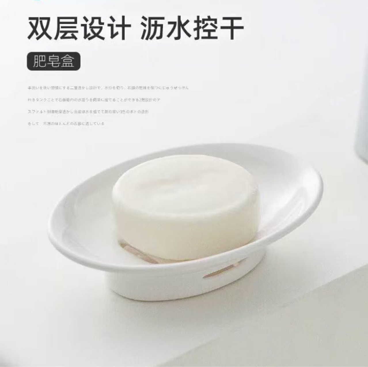 Japanese-style soap dish, high-end for home use, double-layer soap holder with drainage, simple bathroom soap box