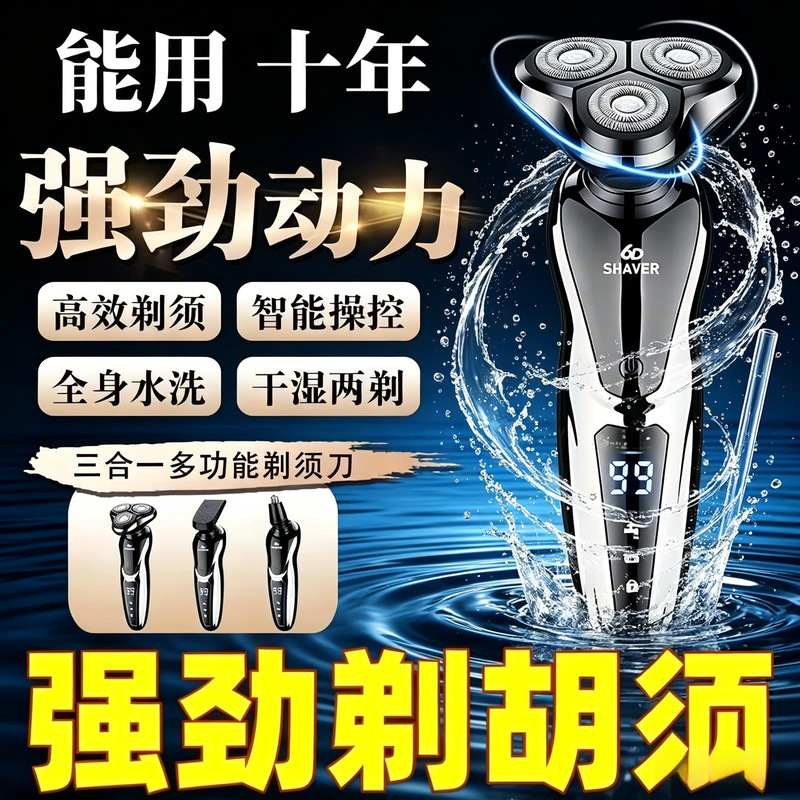 2026 New German Quality Electric Shaver with 6D Floating Triple Blades, High-Power, Washable, for Men 2026 New German Quality Electric Shaver with 6D Floating Triple Blades, High-Power, Washable, for Men