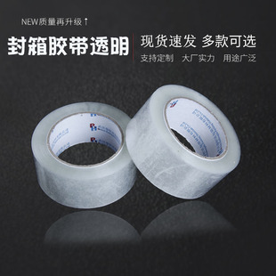 �S���ԠI �����z��͸���z BOPP����z��logo͸����ɫճ�z��