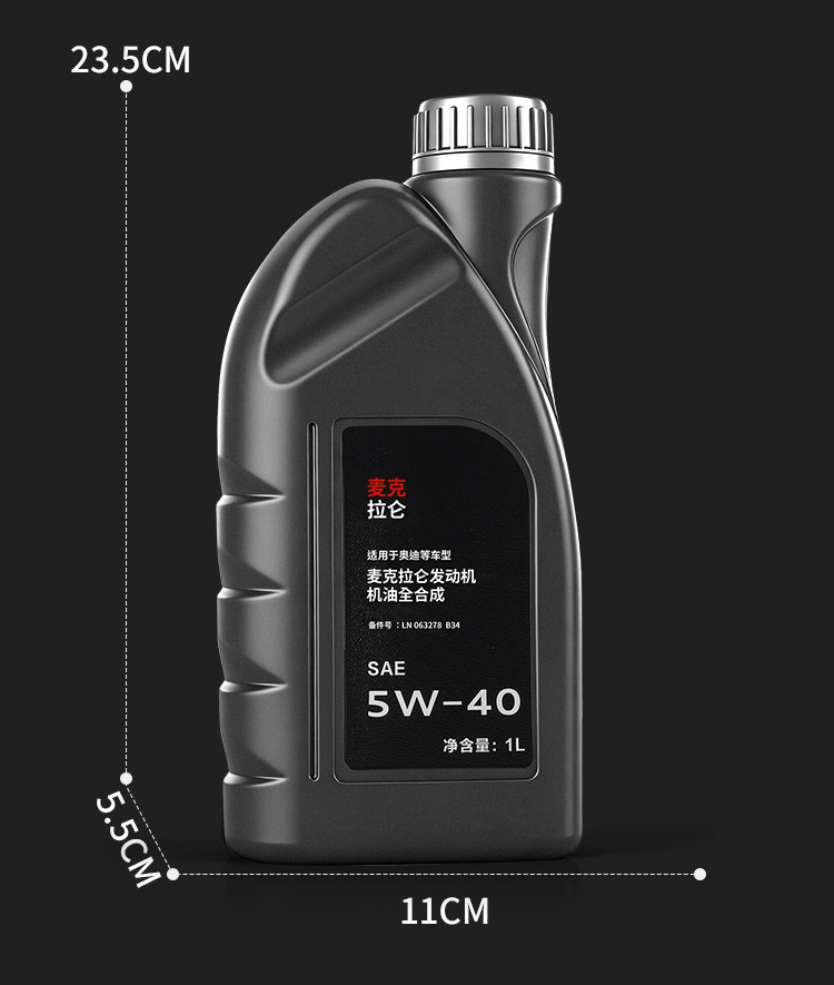Suitable for Volkswagen Audi Original Factory-Specific A3A4La6Lq3Q5Q7 Fully Synthetic Engine Oil 5W40