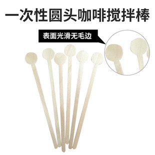Factory supply round head coffee stick mixing stick logo printed commercial disposable wooden beverage mixing stick