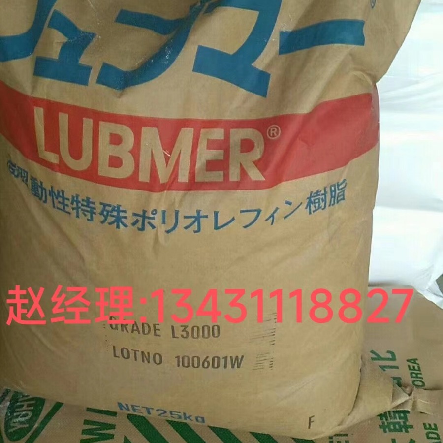 HMWPE 日本三井 L3000,L4000,L5000,L4640,L5220,L4640T-3,LS4140