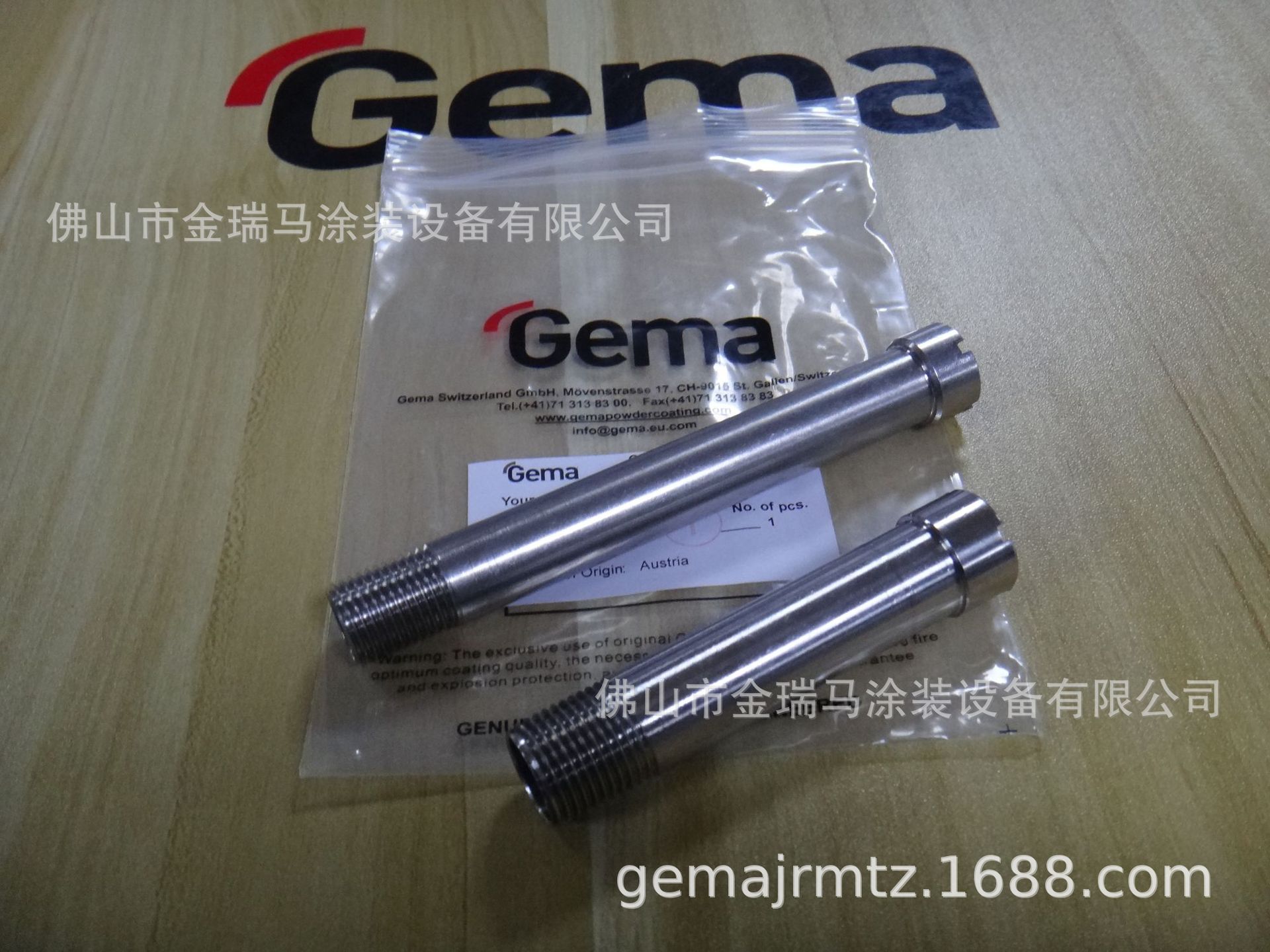 供应GA02中衬管 瑞士金马自动枪中衬管 瑞士金马喷枪配件