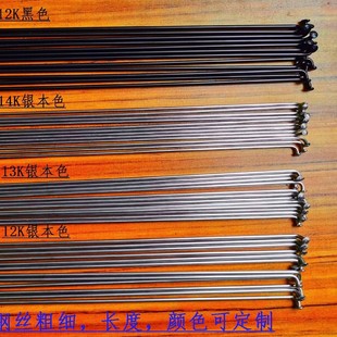 Stainless Steel Wire Spokes Mountain Road Bicycle Wire Strips Colorful Black Length Thickness Can Be Customized
