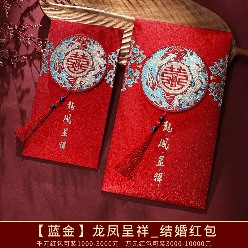 Lifu's new wedding red envelope wedding supplies personalized creative joy, thousands of Yuanli, is a red envelope bag for 10,000 yuan