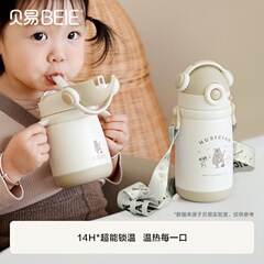 貝易の赤ちゃんの音楽家の保温の杯の6月以上の乳幼児のストローは牛乳の杯の子供の保温のコップを飲みます。