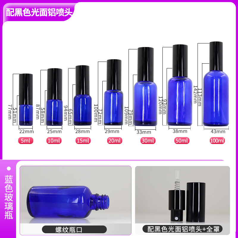 5ml; botella azul boquilla de aluminio brillante negro; vidrio