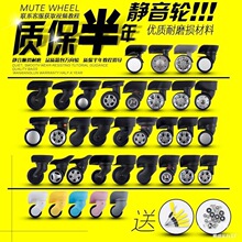 旅行李箱登机箱轮密码轱辘万向拉杆箱滚轮配件新秀丽替换轮子轮