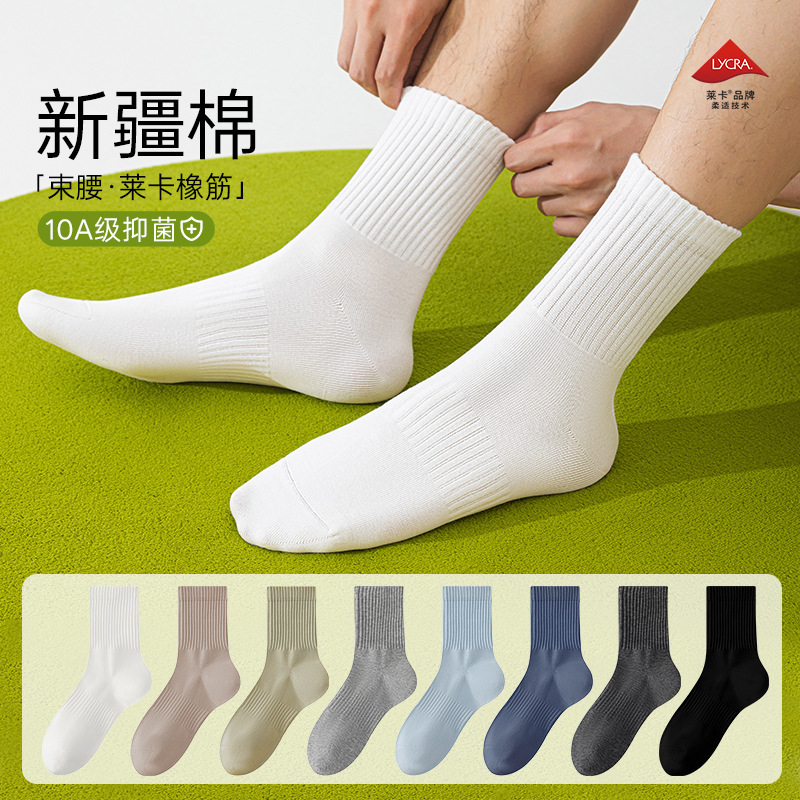 2025 New Autum Men's Mid-Calf Pure Cotton Aloe Vera Essential Oil Lycra High Elastic Pure Color Antibacterial and Deodorant Men's Socks 2025 New Autum Men's Mid-Calf Pure Cotton Aloe Vera Essential Oil Lycra High Elastic Pure Color Antibacterial and Deodorant Men's Socks