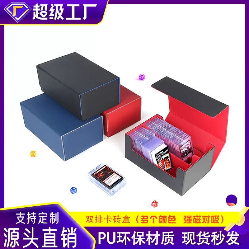 PU皮质双格PT卡砖盒游戏卡片万智牌卡夹收藏保护盒收纳磁吸礼盒