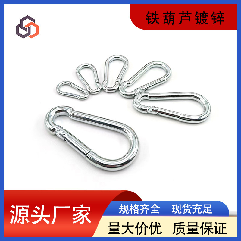 Factory Direct Sales High-Quality Metal Galvanized Iron Gourd-Shaped Carabiner Hook Luggage Buckle Outdoor Sports Safety Buckle