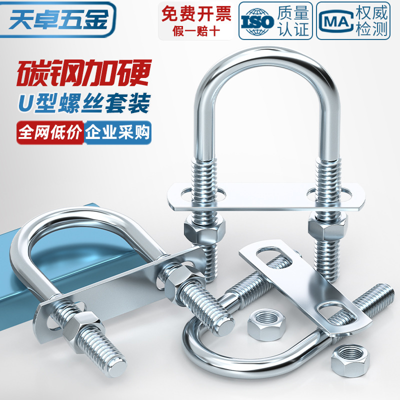 Acero al carbono galvanizado con deflector de tuerca tornillo de perno en forma de U acero abrazadera de tubo de acero en forma de U conector de fijación de fijación de fijación m6M8M12