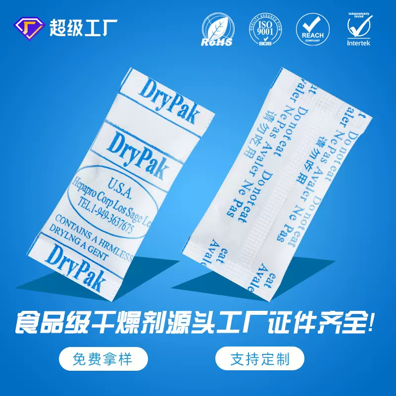 1g出口美版复合纸硅胶干燥剂小包食品保健品工业防潮珠除潮剂