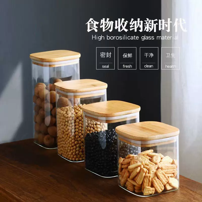 玻璃方形储物罐食品级透明烛台保鲜茶叶罐收纳罐密封罐杂粮咖啡罐