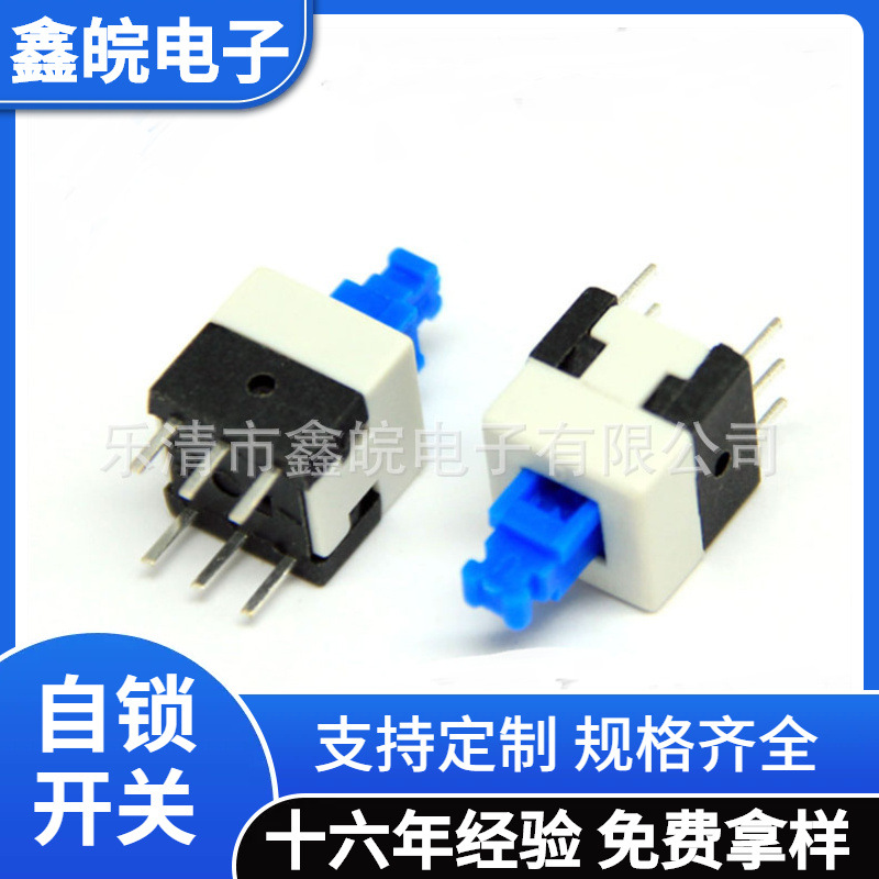 供应按钮开关 按键开关8*8MM 自锁开关 双排六脚两档二档
