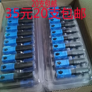 Carrier-grade fiber optic cold fusion splice wholesale | sc/ftth splice-free cold fusion connectors