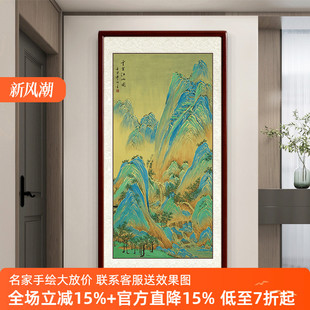 Long-Distance Landscape Painting Hanging Picture for Hallway Entrance Decoration, Chinese Style New Chinese Hand-Painted Traditional Landscape Painting Vertical Version