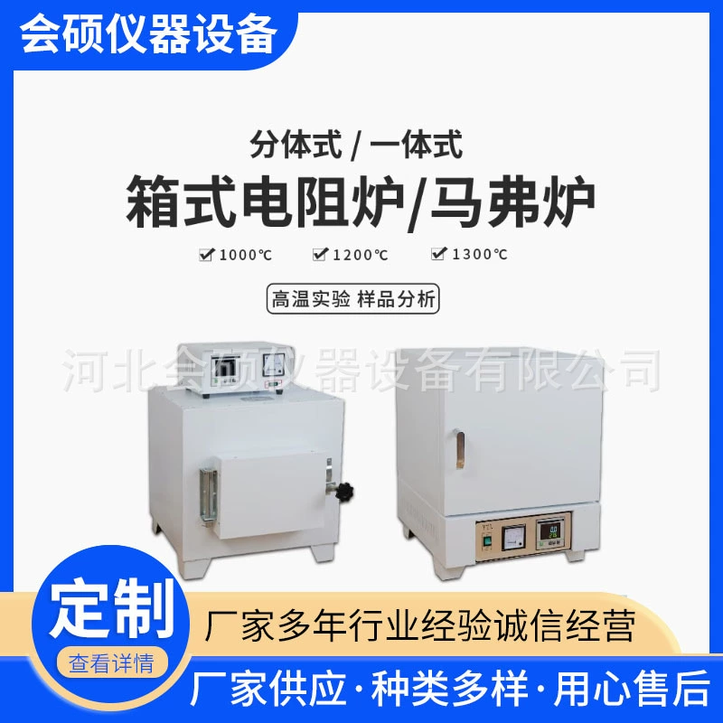 Печь с керамическим волокном, резистивная печь, лабораторная экспериментальная электрическая печь, высокотемпературная промышленная печь для термообработки, промышленная печь