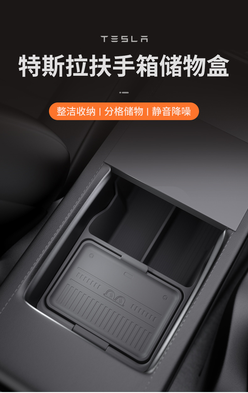 Suitable for Tesla Model Y Armrest Box Storage Box Car Storage and Organization Accessories Car Modification Parts