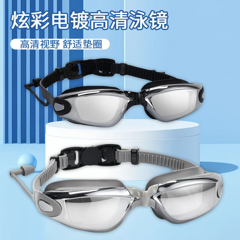硅胶竞速泳镜成人款高清电镀游泳眼镜专业防雾防水游泳镜跨境现货