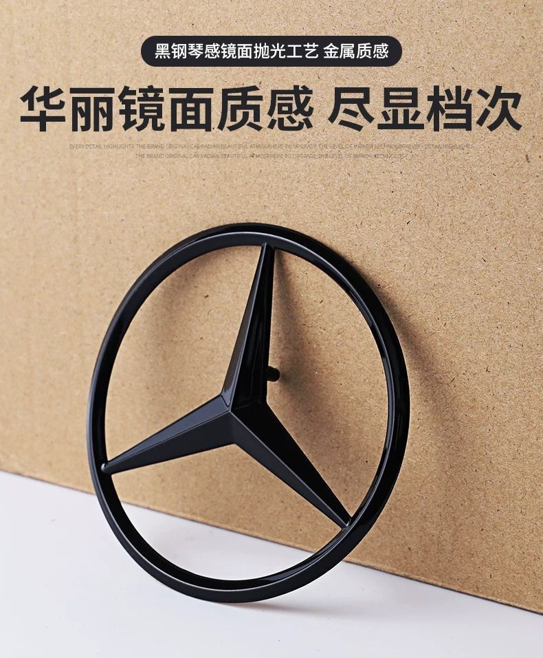 Mercedes-Benz E-Class, both old and new models: E300L rear trunk three-pointed star emblem, E200 rear tail emblem, E260L three-pointed star emblem