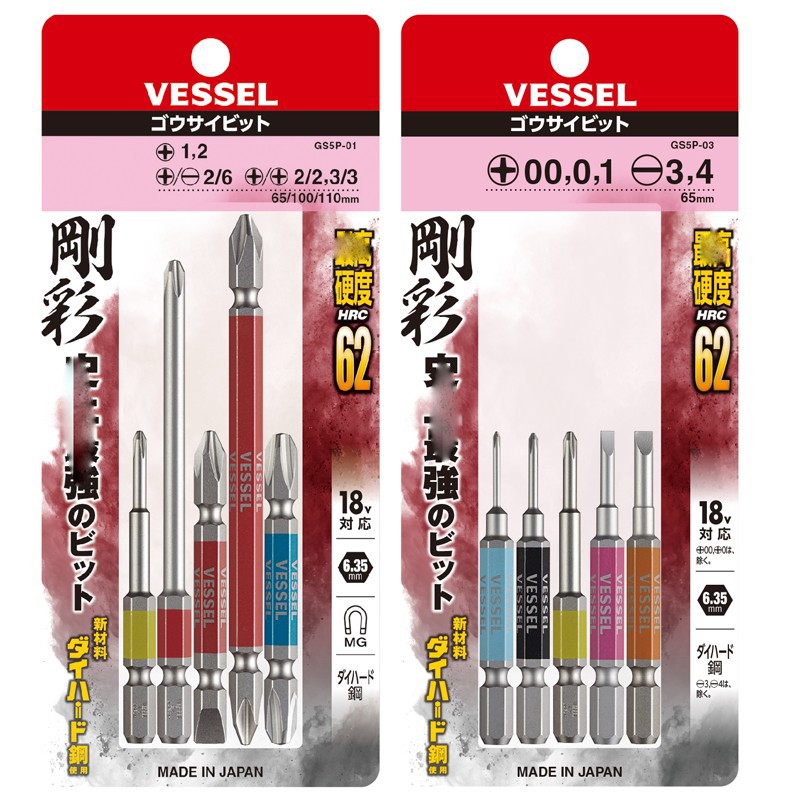 日本威威电动批头GS5P套装进口加长十字强磁梅花内六角气动起子咀