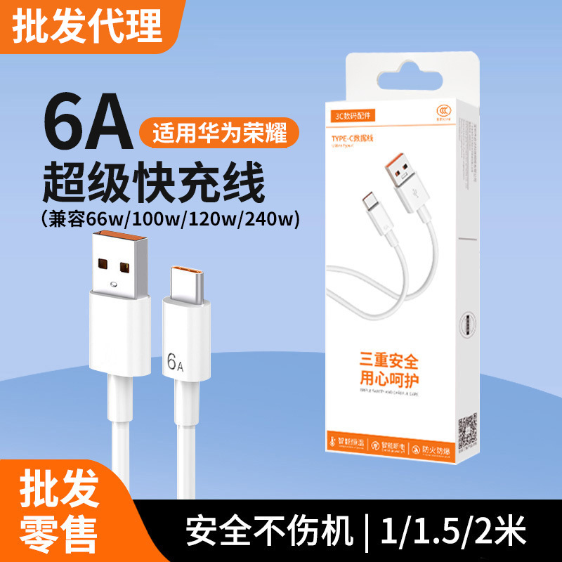 Cable de datos de carga súper rápida 6A de 66W/100W/120W al por mayor de fábrica, adecuado para teléfonos móviles Huawei tipo C