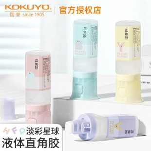 Japan Guoyu Light Color Planet Liquid Right Angle Glue Children's Student Glue Strong Solid Glue Office Supplies Stationery