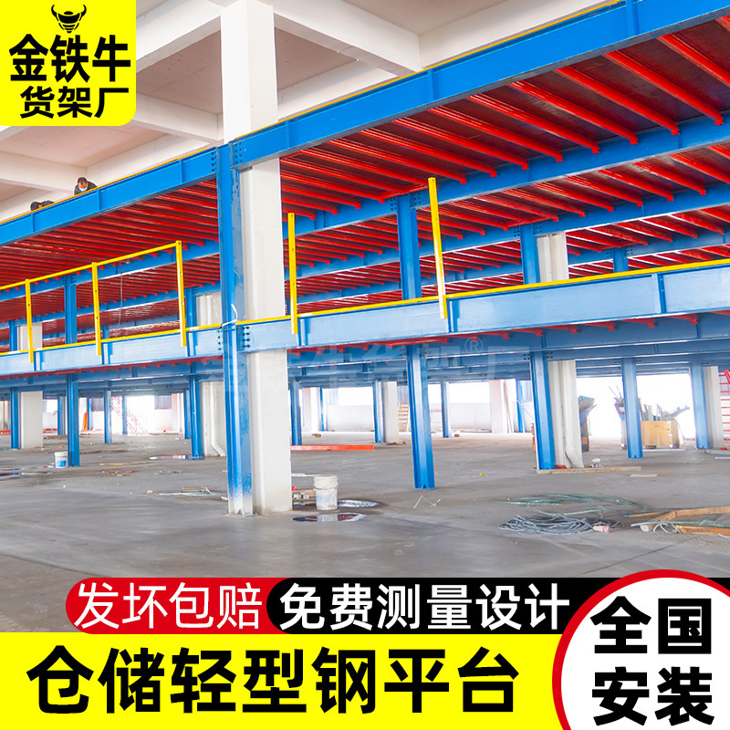 倉庫棚重鋼プラットフォーム二階屋根裏プラットフォーム棚鉄骨物流倉庫は隔層を建設している|undefined