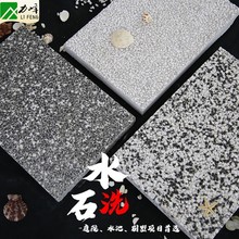异形造型成品水磨石预制板水洗石人造石商业公园园林装饰