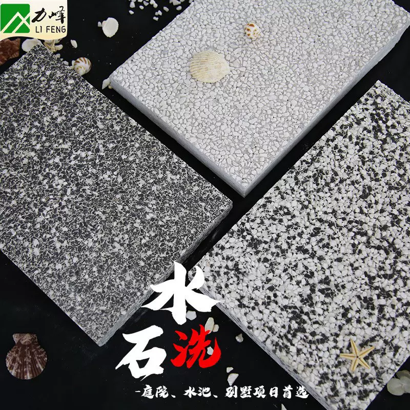 异形造型成品水磨石预制板水洗石人造石商业公园园林装饰