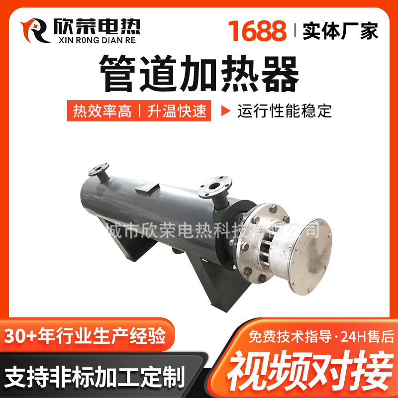 管道加热器120kw 空气加热器 氮气加热器