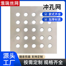 不锈钢冲孔网圆孔网烘焙筛网金属网板镀锌筛板筛网阳台防盗网垫