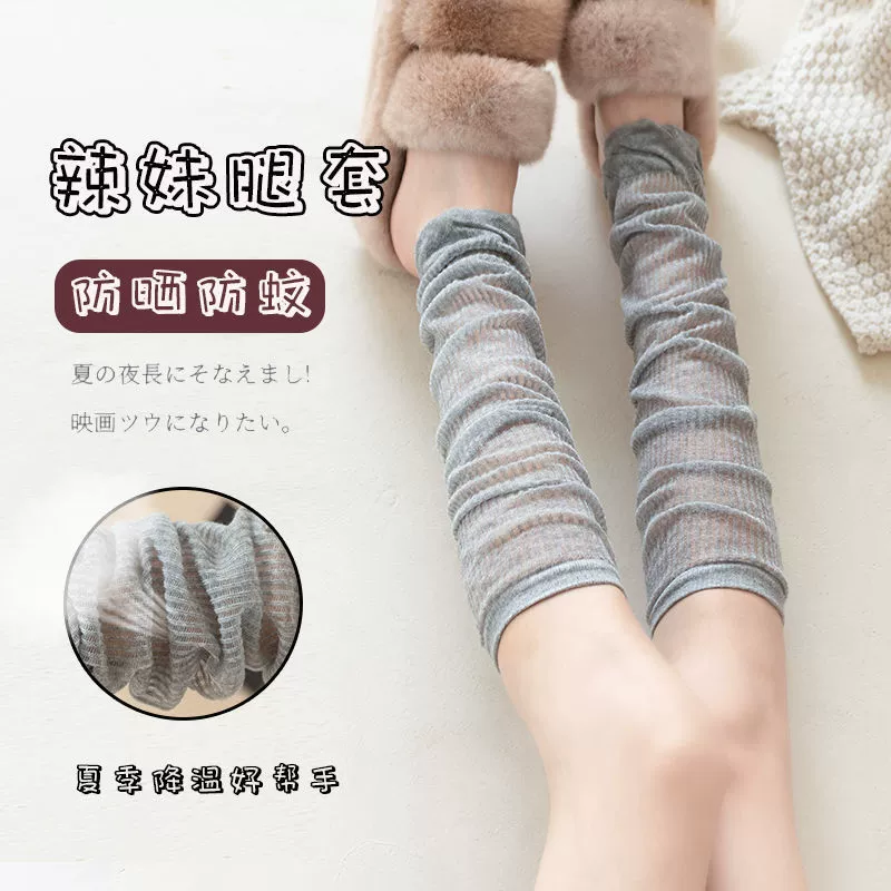 Knee-High Knitted Leg Gaiters, Breathable Summer Sleeves, Sun Protection, One Size