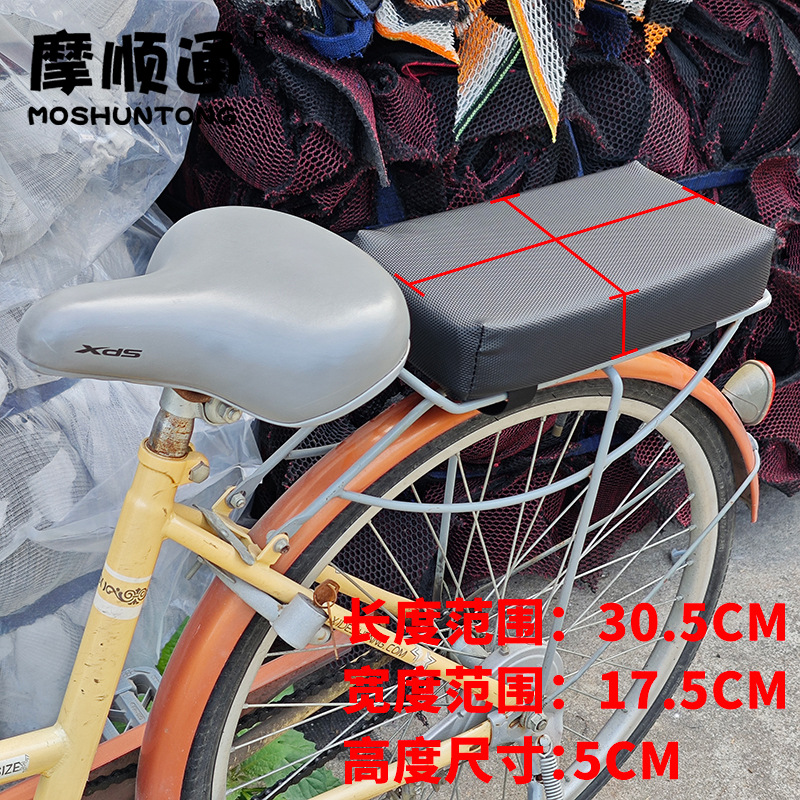 Electric Bicycle Rear Seat Increased Cushion Rear Cushion Electric Bicycle Rear Seat Thickened Sedentary Memory Cushion Sunscreen Mat