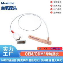 一次性血氧探头脉搏血氧传感器兼容马西莫迈心诺11针成人新生儿