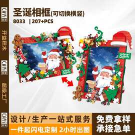 定制校庆可开模跨境兼容Logo圣诞节积木相框小颗粒周年纪念玩具