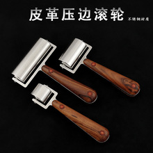 皮革压边滚轮 不锈钢推轮手工diy皮革布料胶粘贴合滚胶压轮双轴承