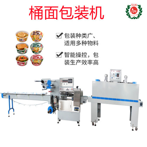 太阳 碗面全自动包装 酸辣粉热收缩包装机