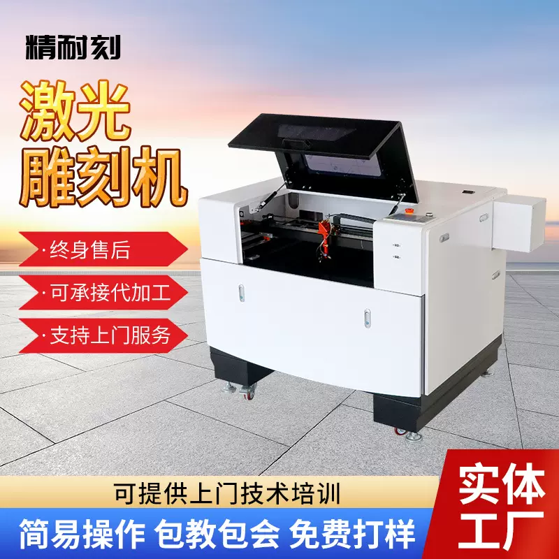 4060激光雕刻机柜式木板人物雕刻木刻画亚克力图案切割激光机数控