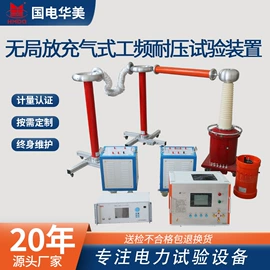 参数测试仪器;电阻测量仪表;试验变压器