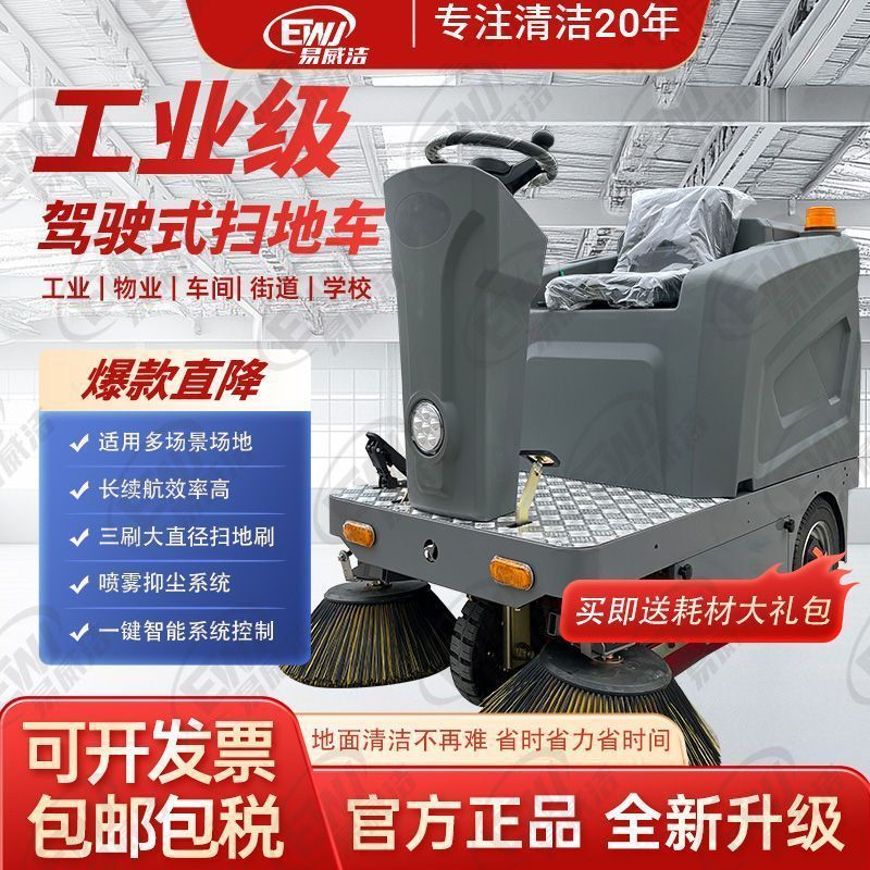 电动扫地车工厂车间驾驶式扫地机物业小区环卫道路清扫车清扫车