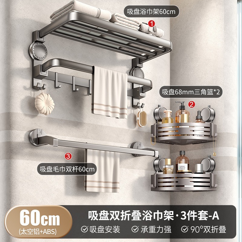 핫세일 [플래그십모델] 흡착컵 수건걸이 3종세트A