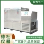 系列建材混凝土试验机